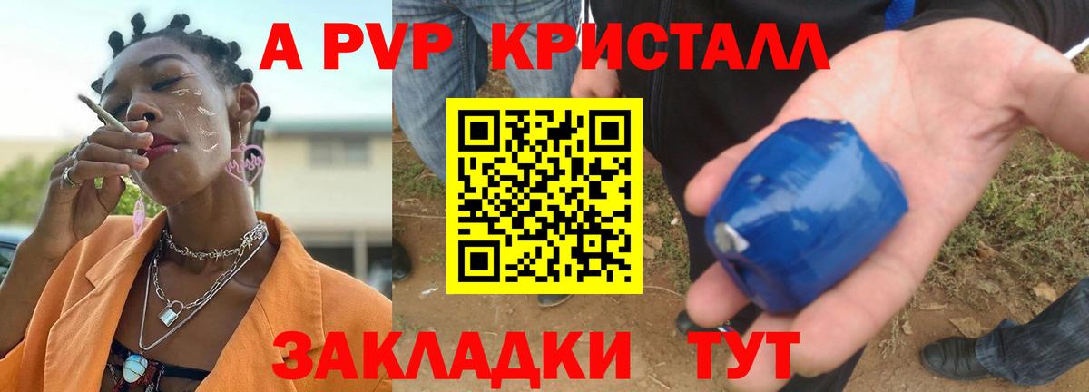 Alpha PVP VHQ Кулебаки