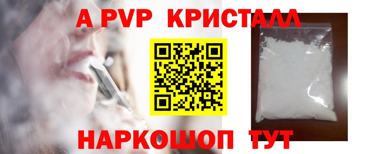 наркошоп  A PVP СК КРИС  Кулебаки  Вход с VPN  A PVP СК  Alpha PVP мука 