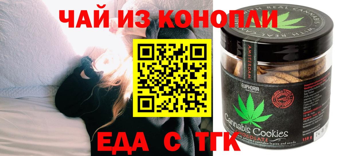 Еда ТГК марихуана  Вход с VPN  Кулебаки 