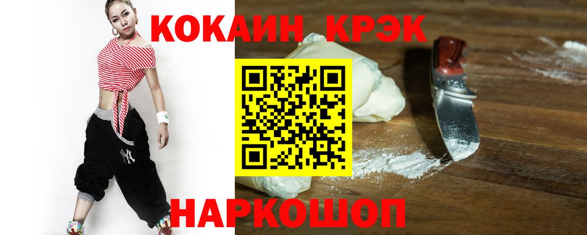 Cocaine FishScale Кулебаки