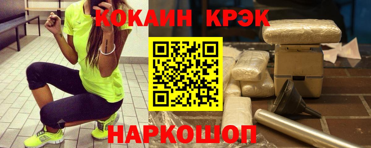 COCAIN  КОКАИН Боливия  Вход с VPN  Cocaine FishScale  Кулебаки 
