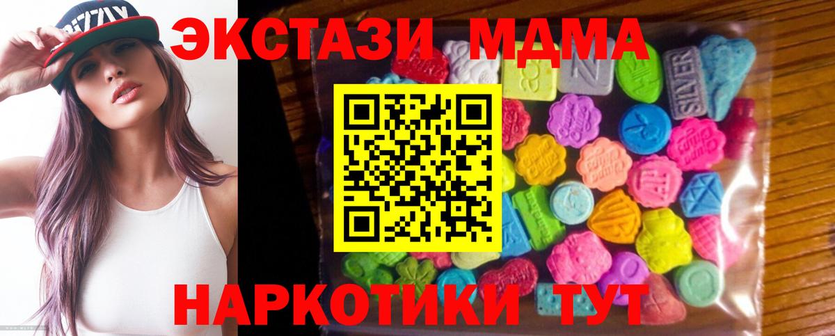 Экстази TESLA  ЭКСТАЗИ MDMA  Кулебаки  Вход с VPN 