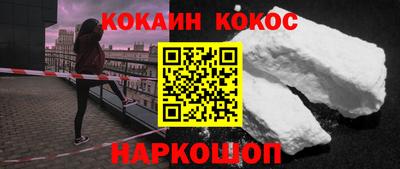 кокаин Кингисепп