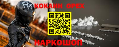 кокаин перу Камышлов