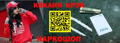 кокаин перу Камышлов