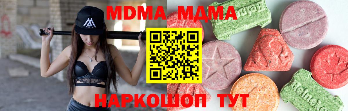МДМА молли  Вход с VPN  Кулебаки 