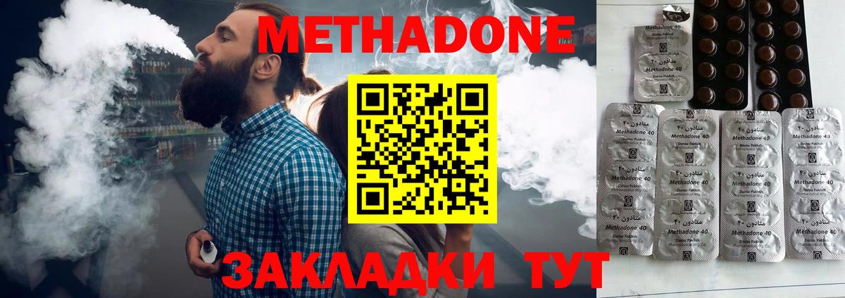 Кулебаки  МЕТАДОН кристалл  Вход с VPN  Метадон methadone 