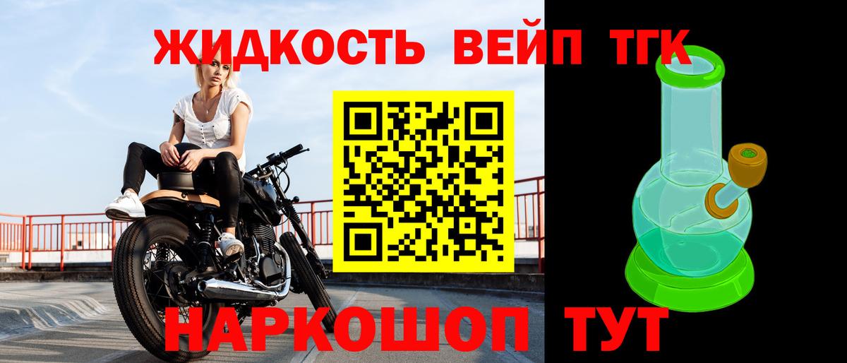 Дистиллят ТГК жижа  Вход с VPN  Кулебаки  ТГК концентрат 
